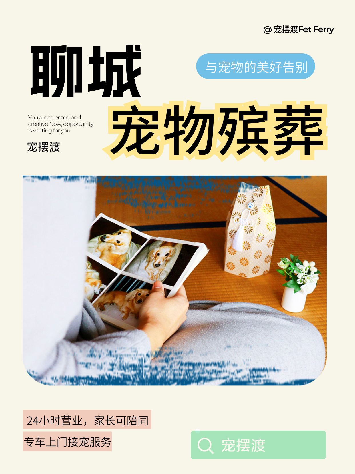 聊城火化后能联邦政府毛孩子的小挂件装饰吗？