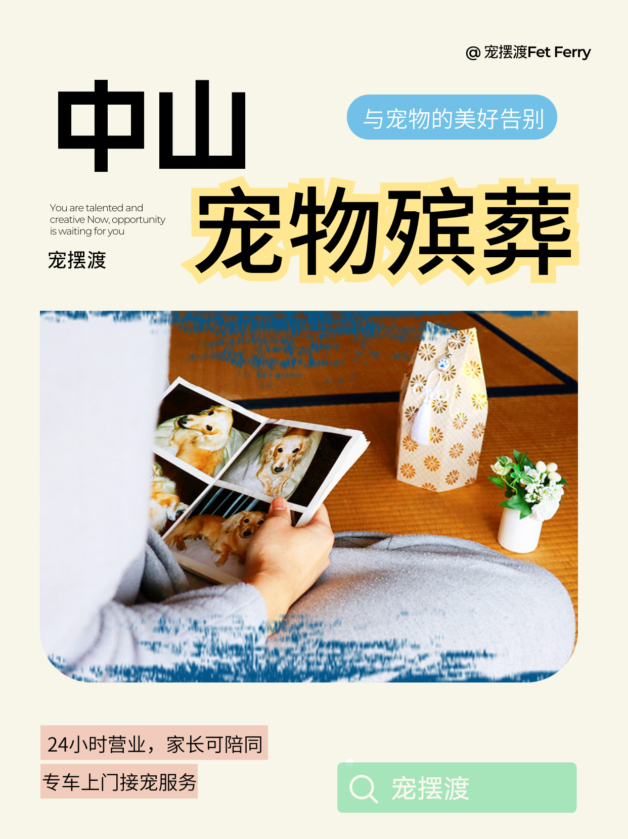 中山宠物火化后骨灰安置创意趣味新颖完整新玩法​