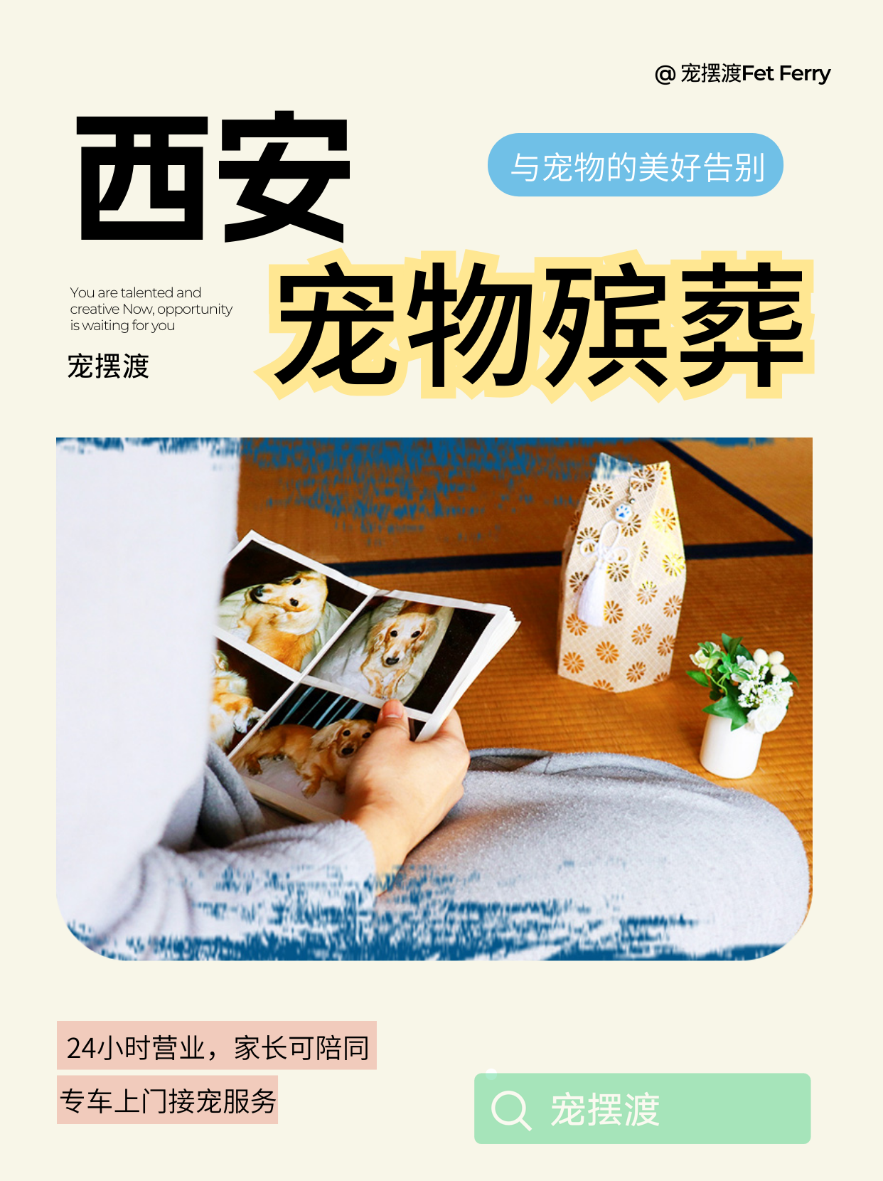 西安火化后骨灰咋该搁置？