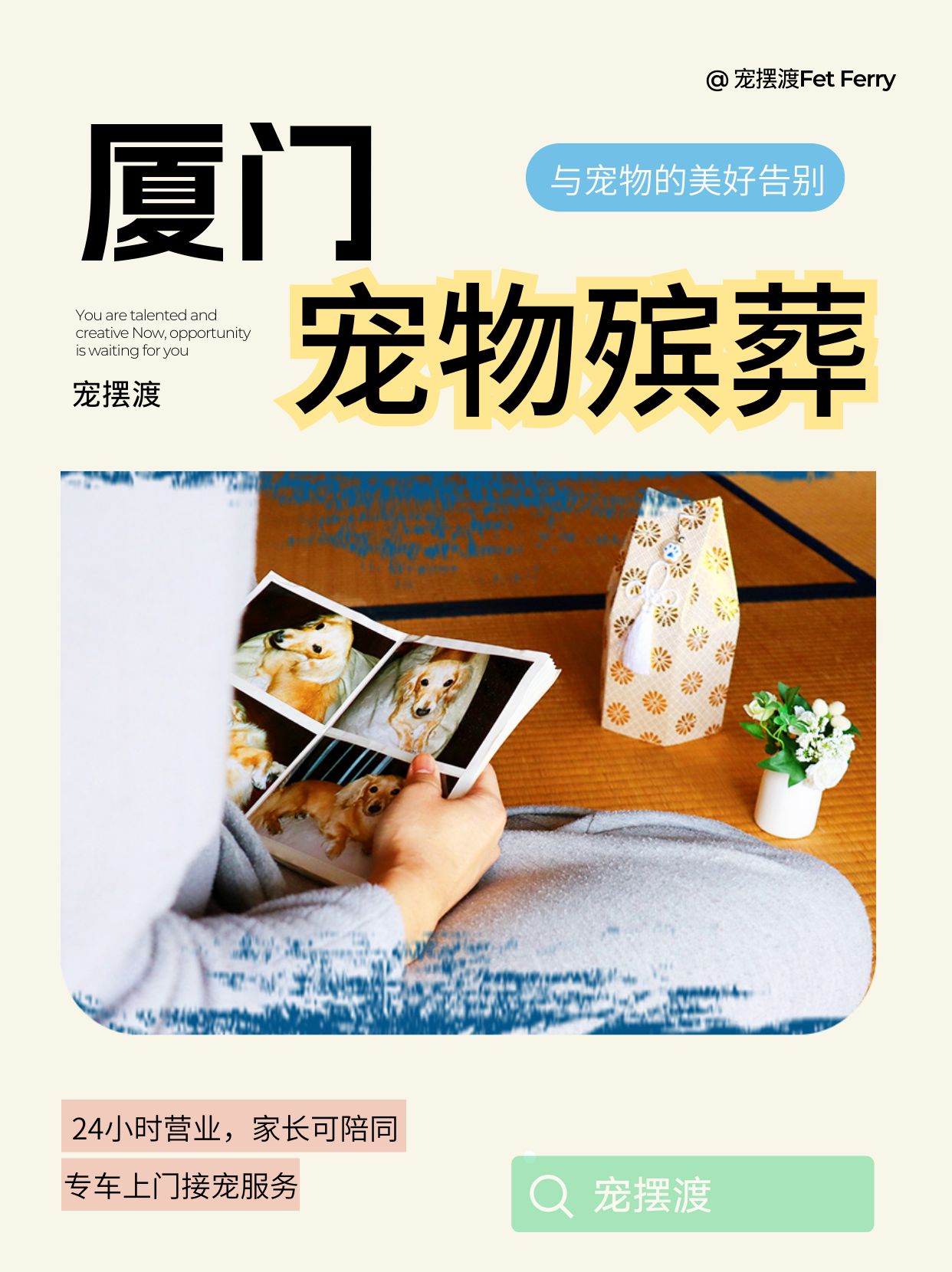 厦门火化前需要冷冻宠物遗体吗？