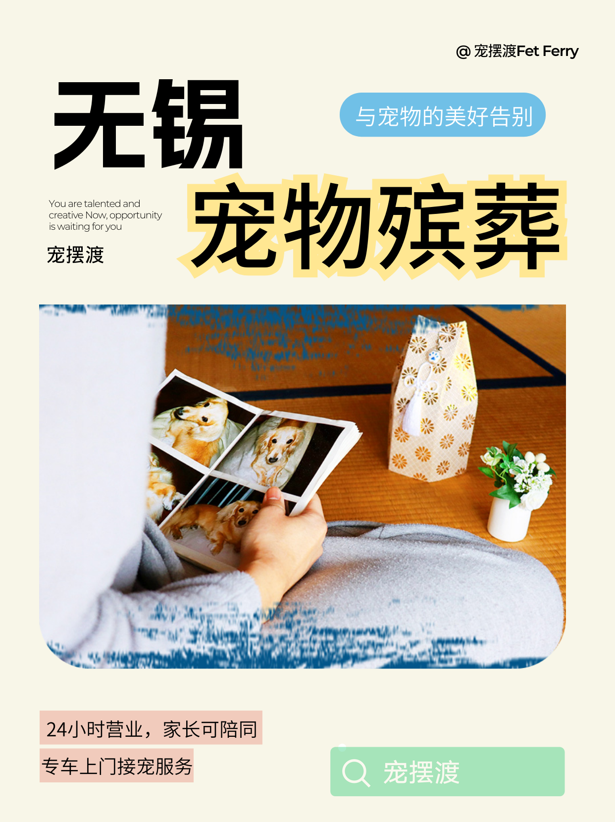 无锡火化时能放宠物爱吃的零食吗？