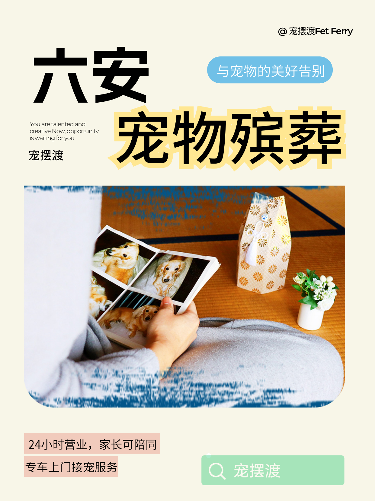 六安火化前需要准备个盒子吗？