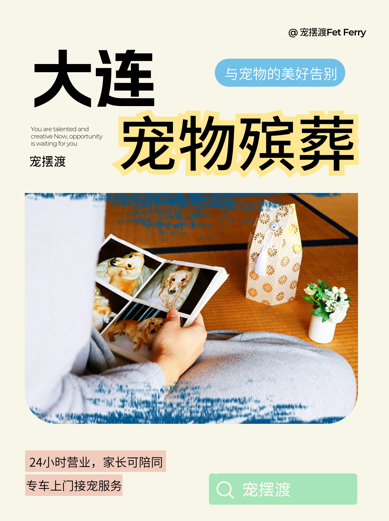 大连火化后能留点宠物的尾巴吗？