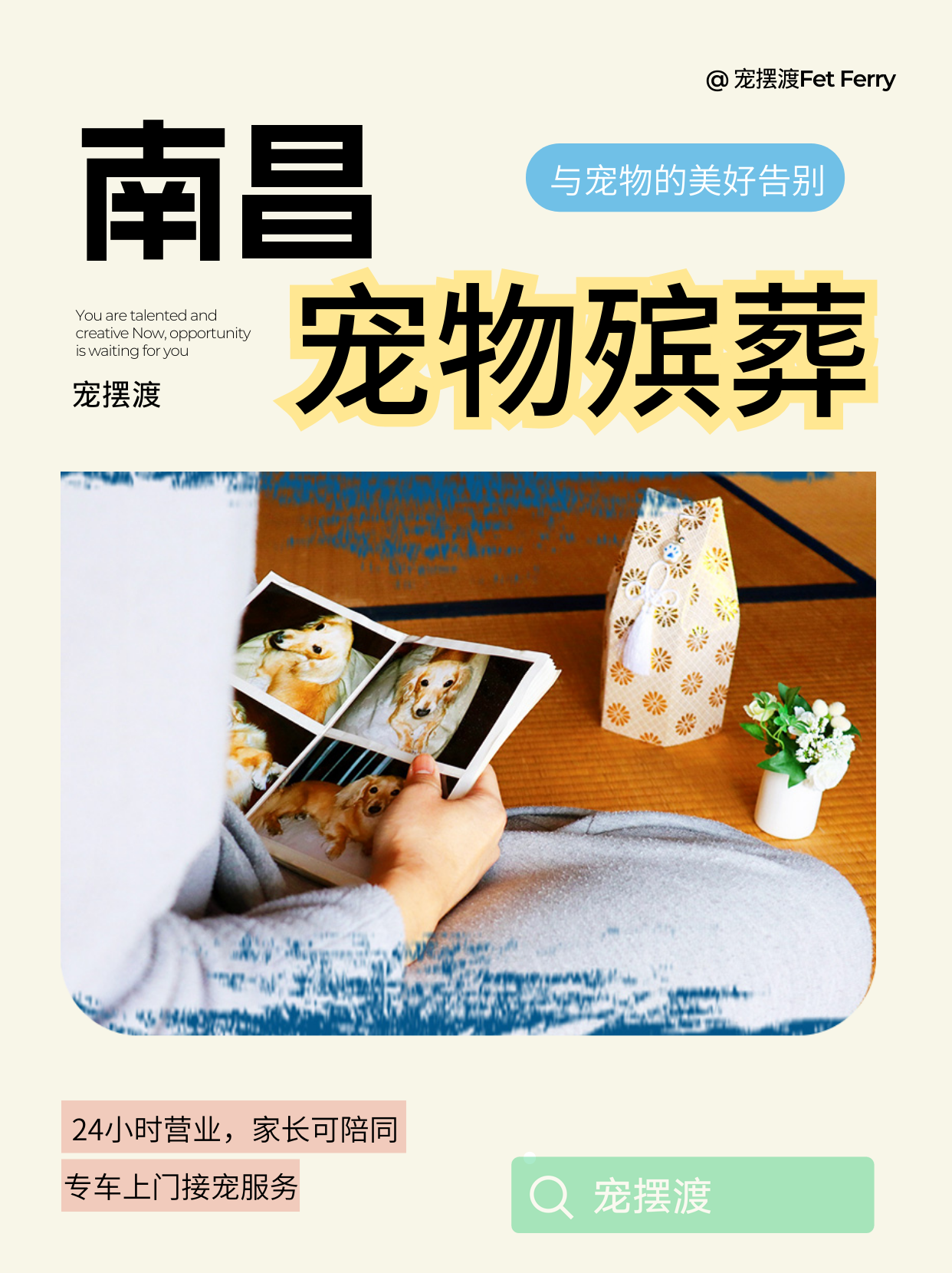 南昌宠物火化要多久才能完成？