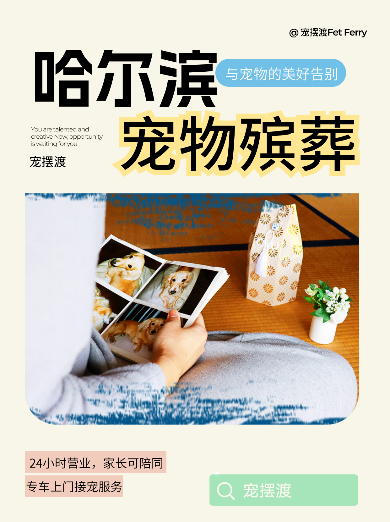 哈尔滨火化后骨灰能放车里吗？